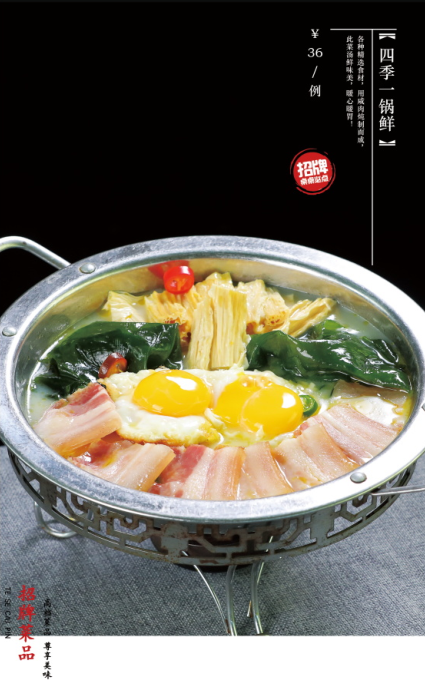 四季一锅鲜暖锅体验：铭钏湾特色餐饮探访