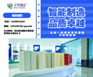 智能制造，品质优异
