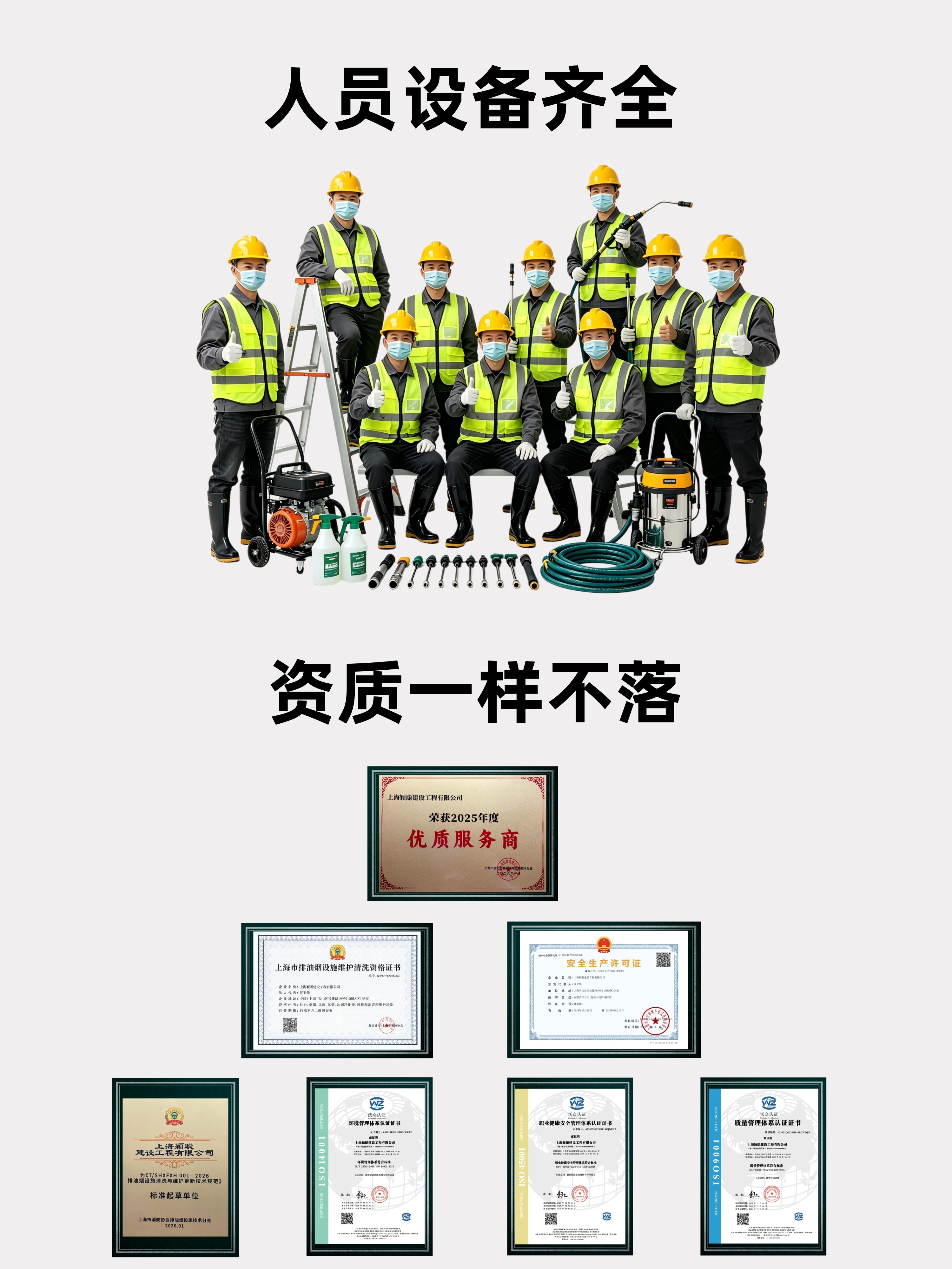 学校食堂油烟管道清洗消防验收合规指南