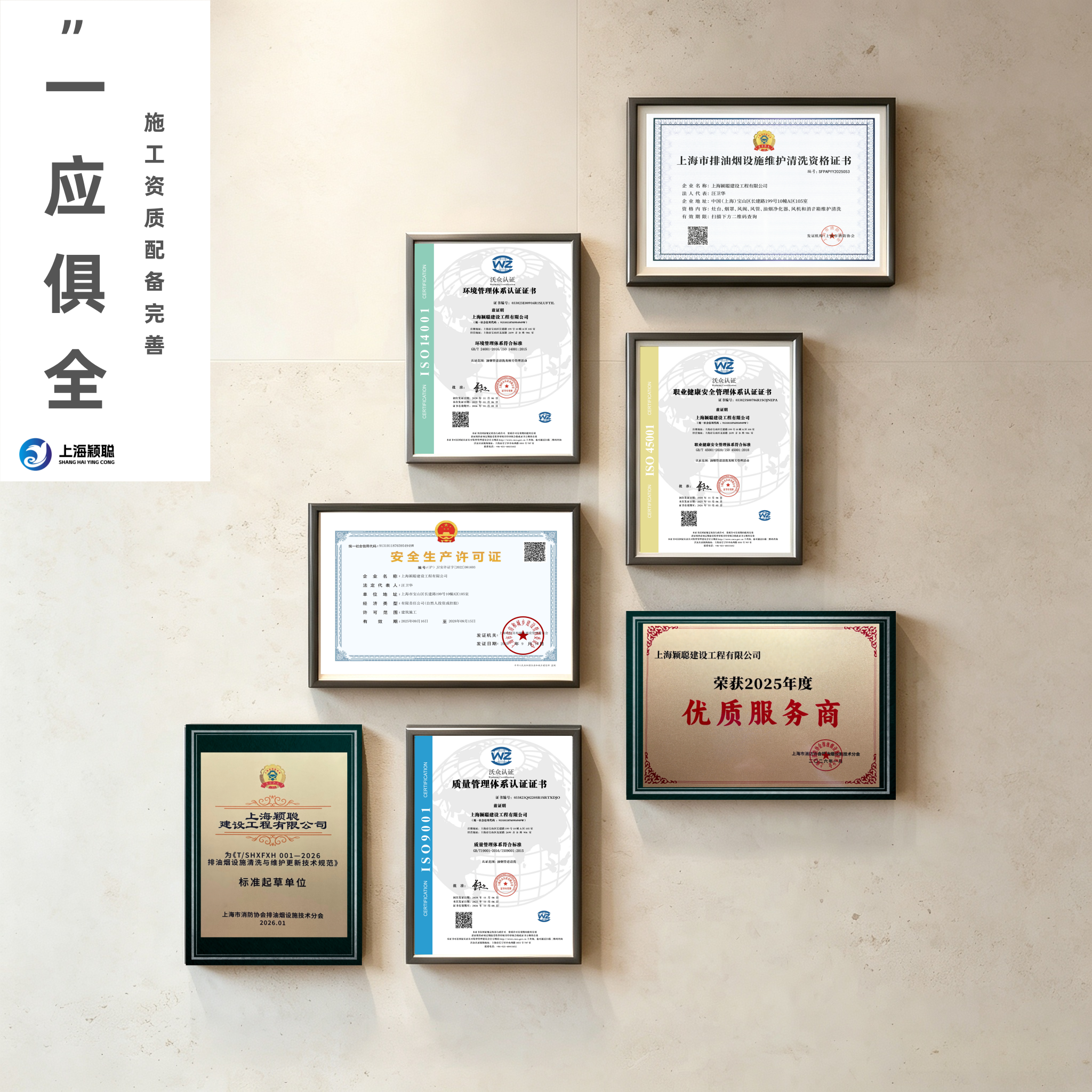 学校食堂油烟管道清洗消防验收合规指南