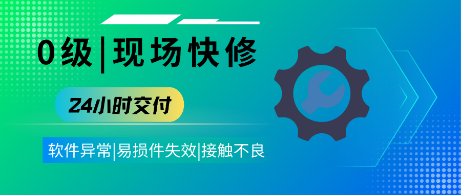 南京RTX4090GPU维修报价
