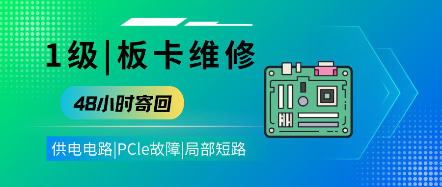 江苏GPU维修哪里有,GPU维修