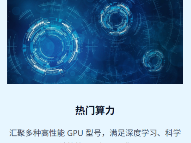 南京多机集群算力租赁怎么租