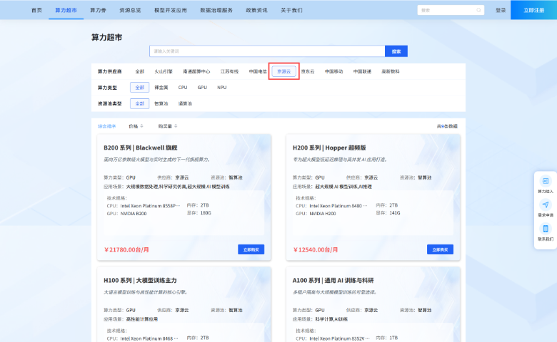 深圳高速算力租赁安全吗,算力租赁