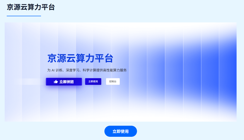 浙江多机集群算力租赁支持远程吗