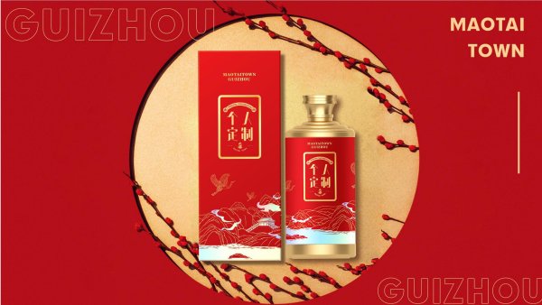 個(gè)性化私人訂制酒 