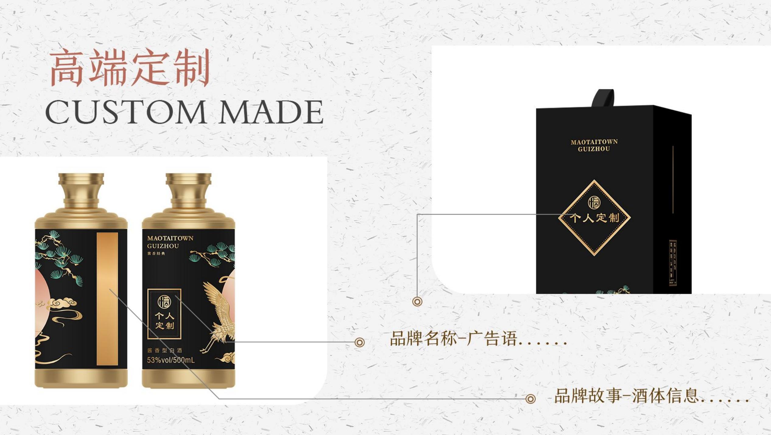 個性化私人訂制酒 