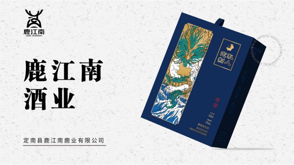 個(gè)性化私人訂制酒 
