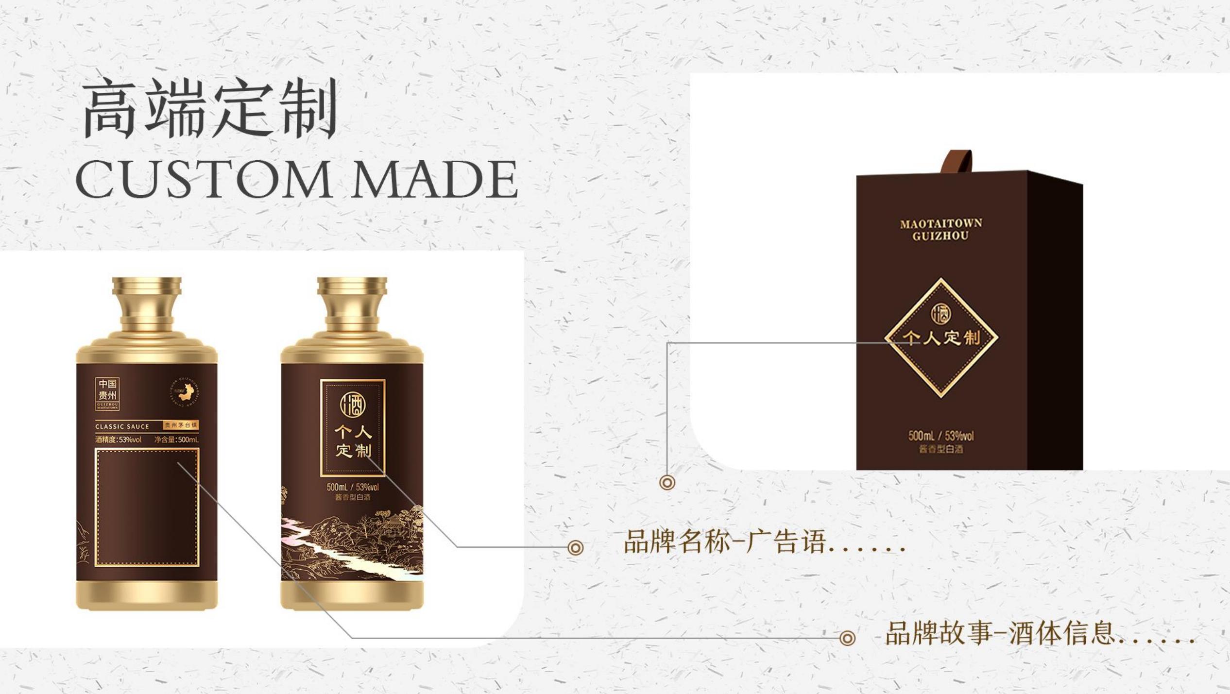 個性化私人訂制酒 