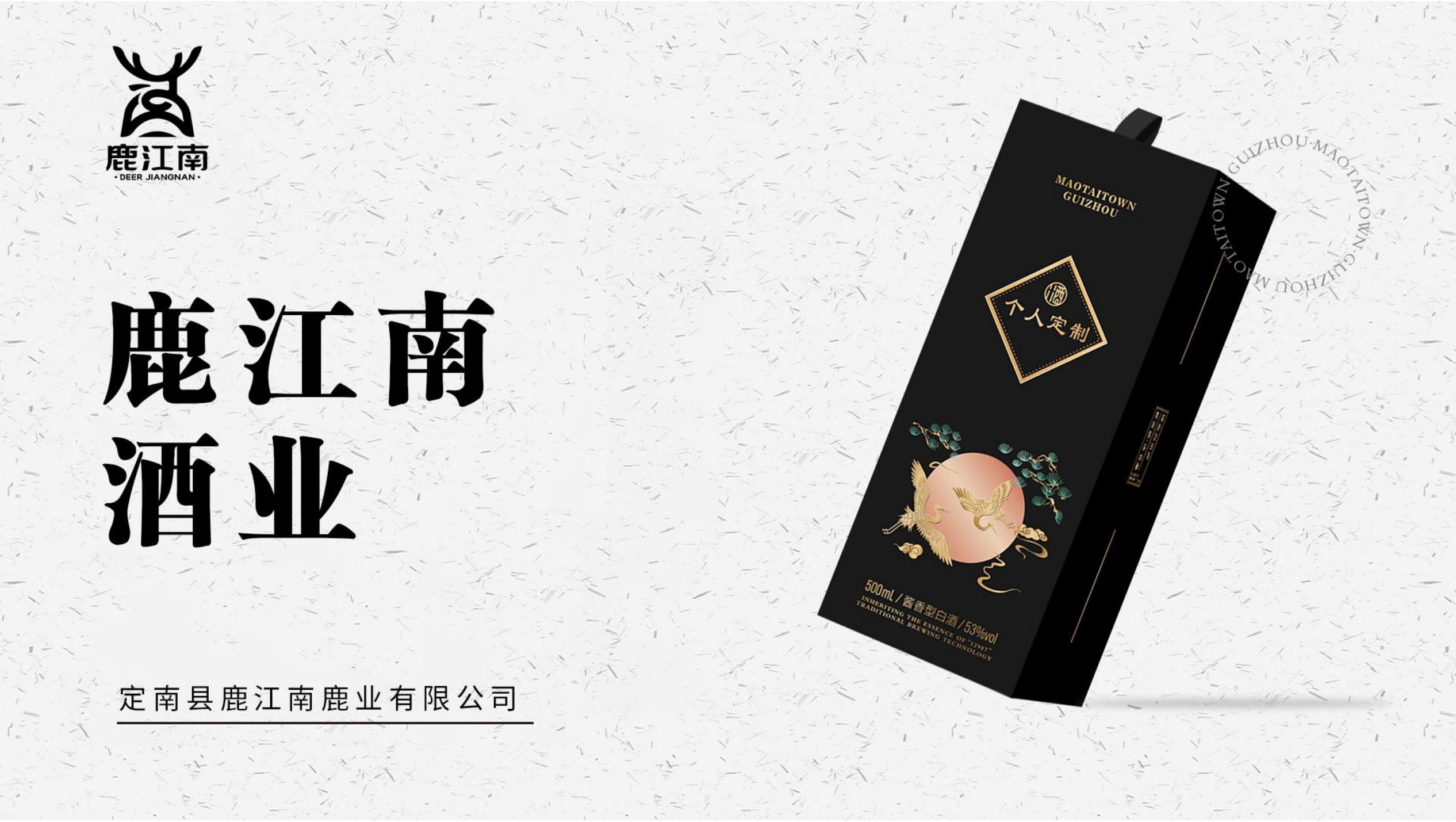 個性化私人訂制酒 