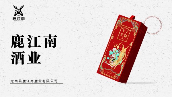 個性化私人訂制酒 
