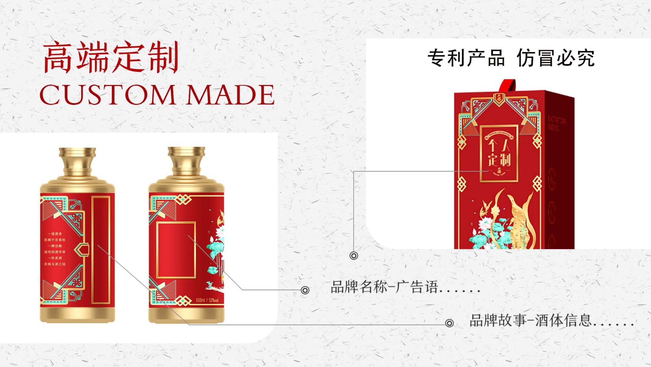 個性化私人訂制酒 