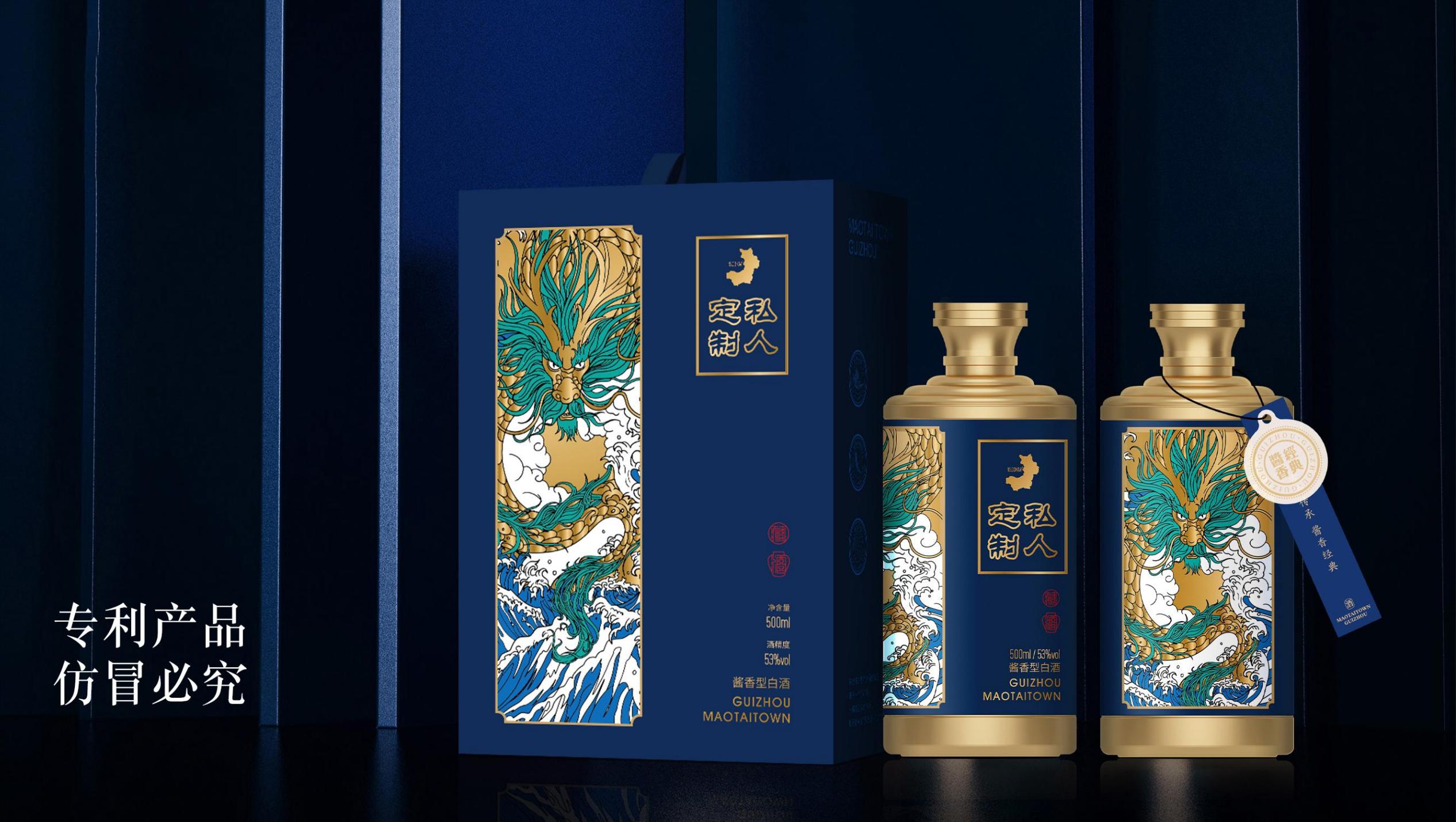 個(gè)性化私人訂制酒 