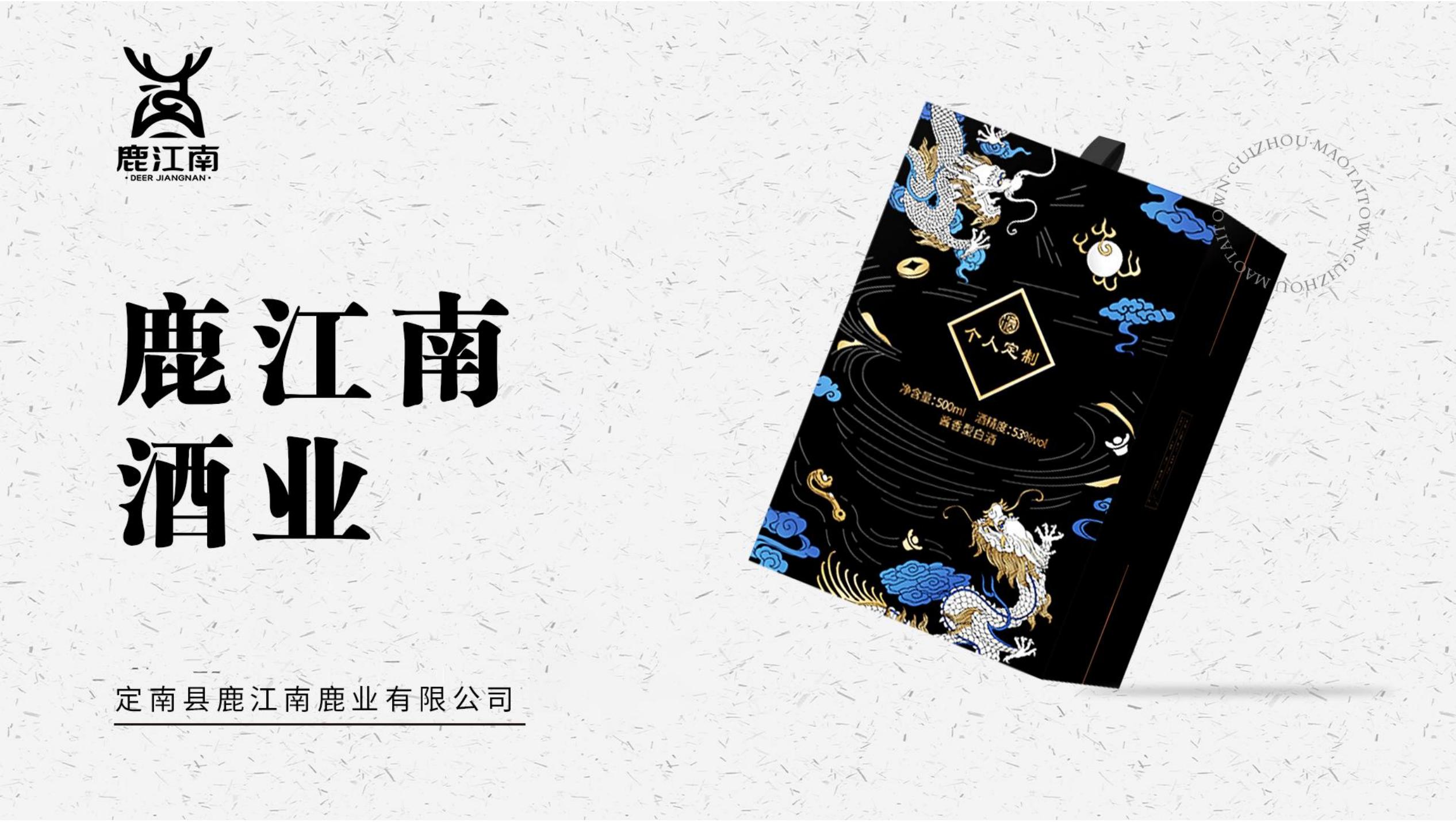 個性化私人訂制酒 