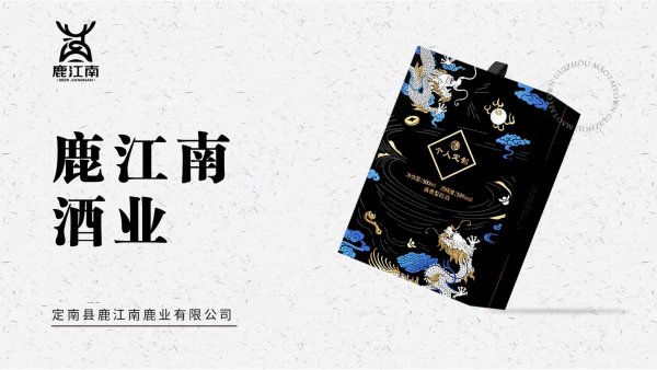 個性化私人訂制酒 