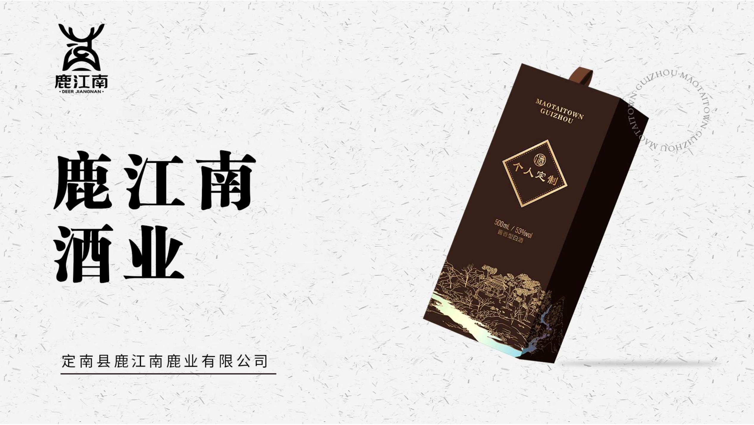 個性化私人訂制酒 