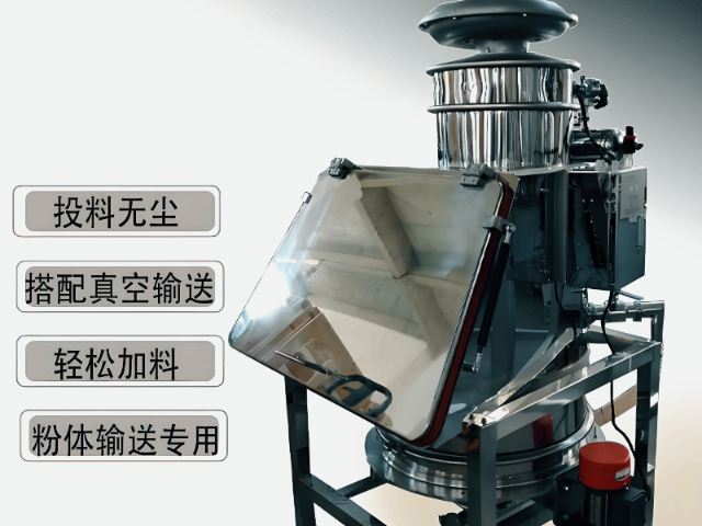新鄉(xiāng)氣動(dòng)真空無(wú)塵投料站哪家好 振動(dòng)篩廠家 河南梓鈺設(shè)備制造供應(yīng)
