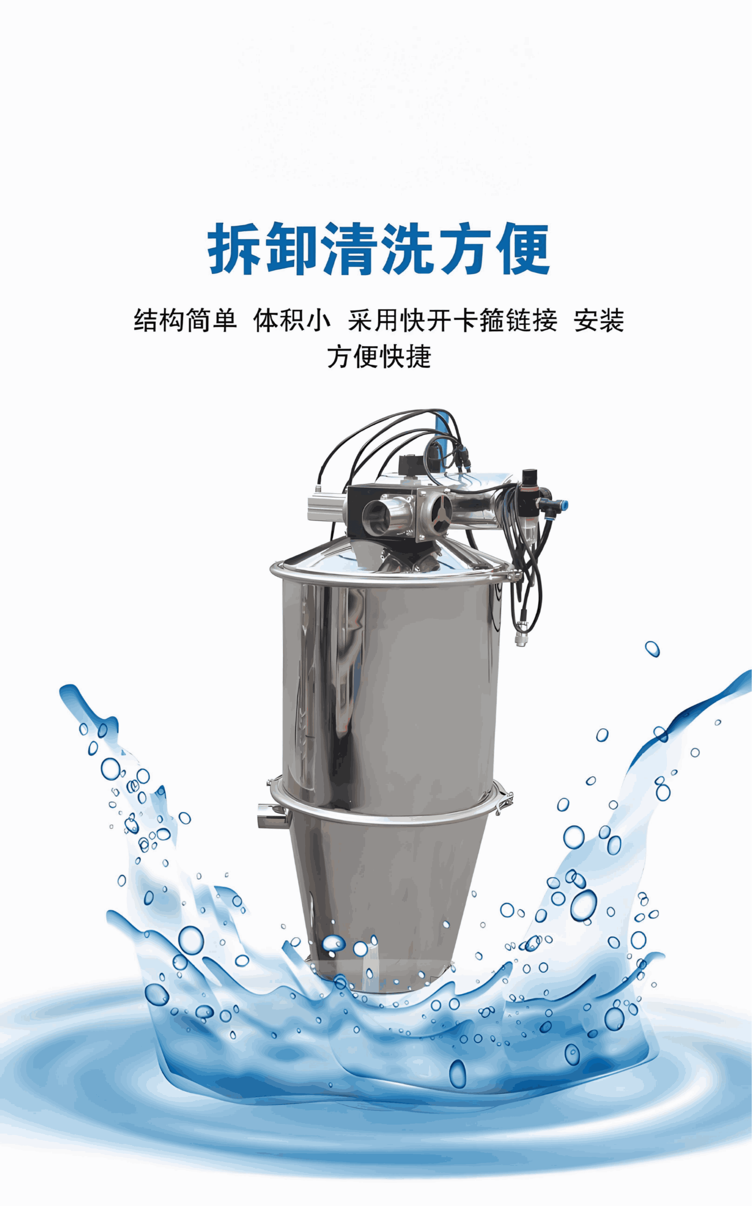 真空上料機(jī)源頭工廠|直桶式真空上料機(jī)|全自動真空上料機(jī)