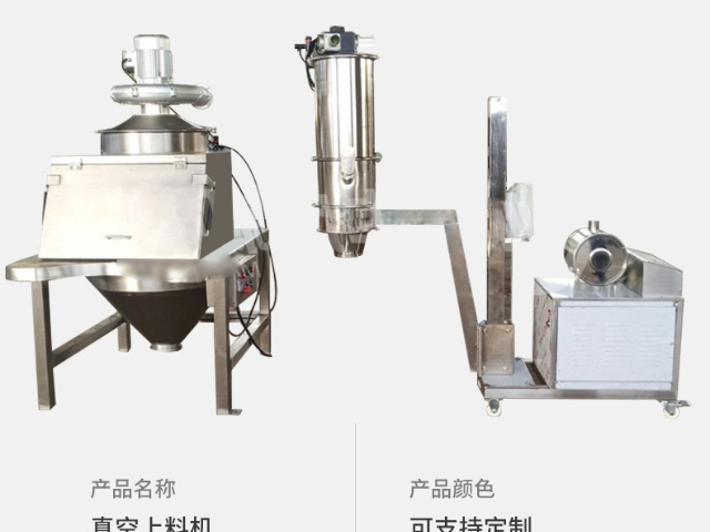 甘肅真空粉體上料機(jī)無外溢 誠信經(jīng)營 河南梓鈺設(shè)備制造供應(yīng)