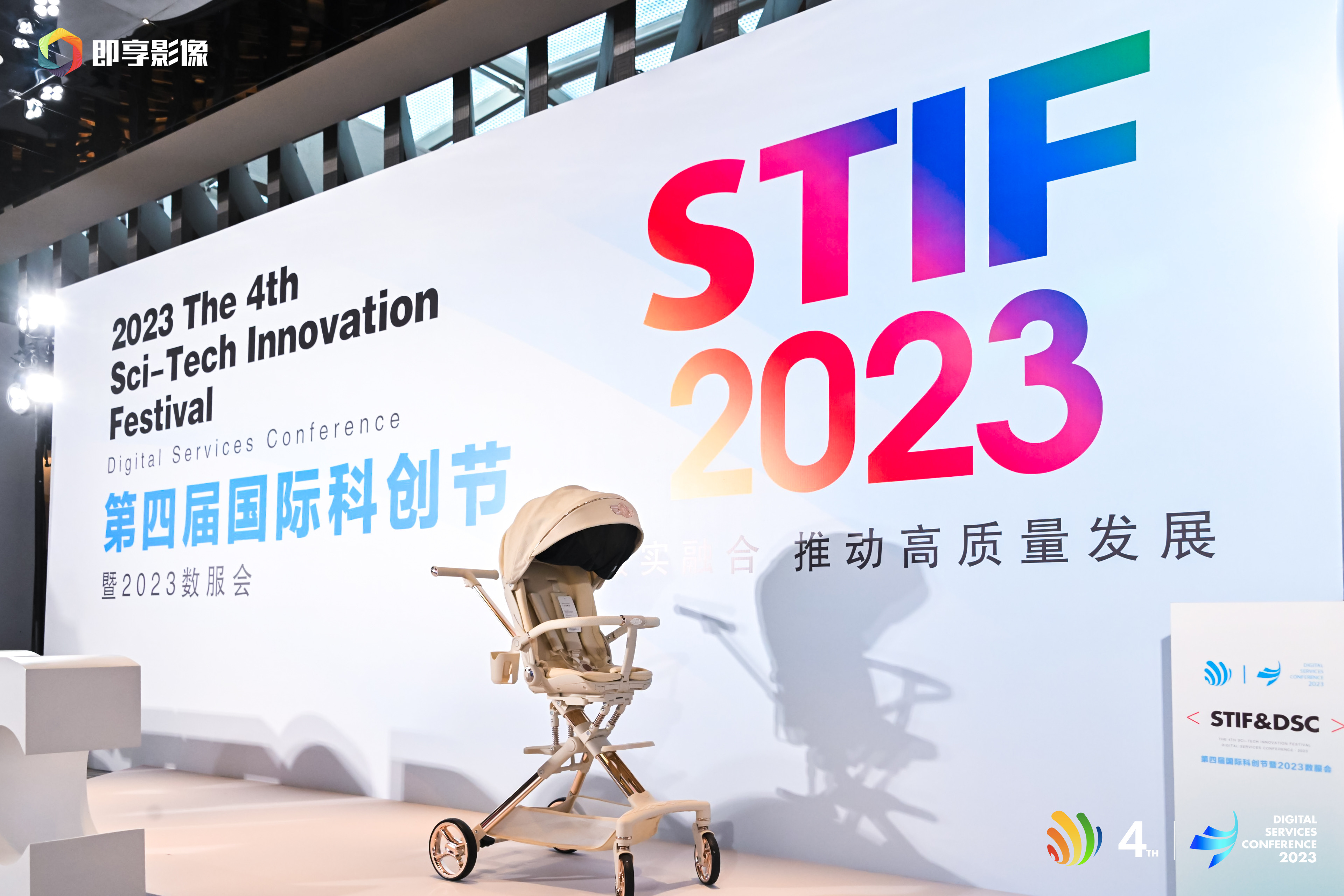 Playkids普洛可X6-5斬獲國際科創節「2023年度產品創新獎」