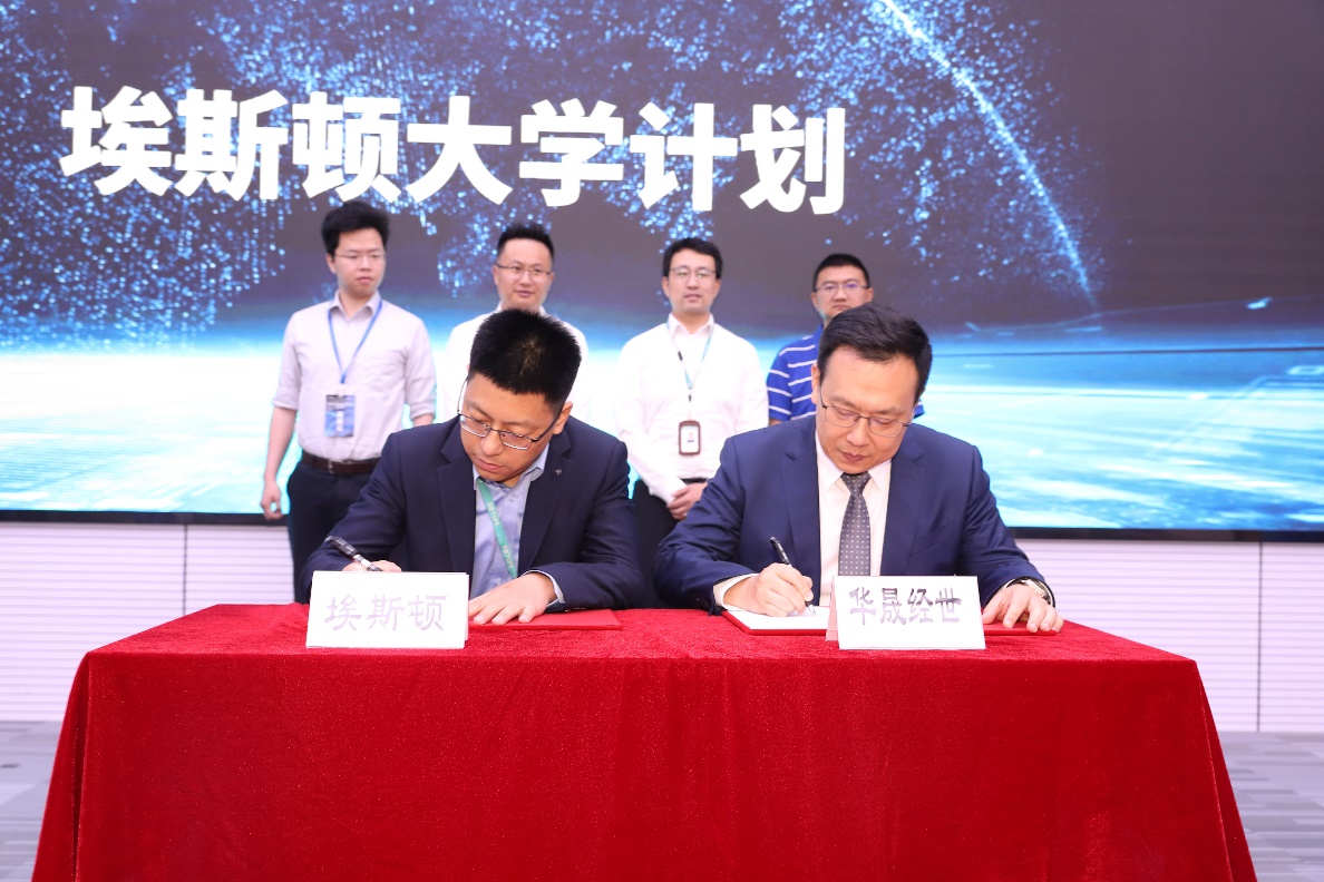 埃斯頓大學(xué)計(jì)劃
