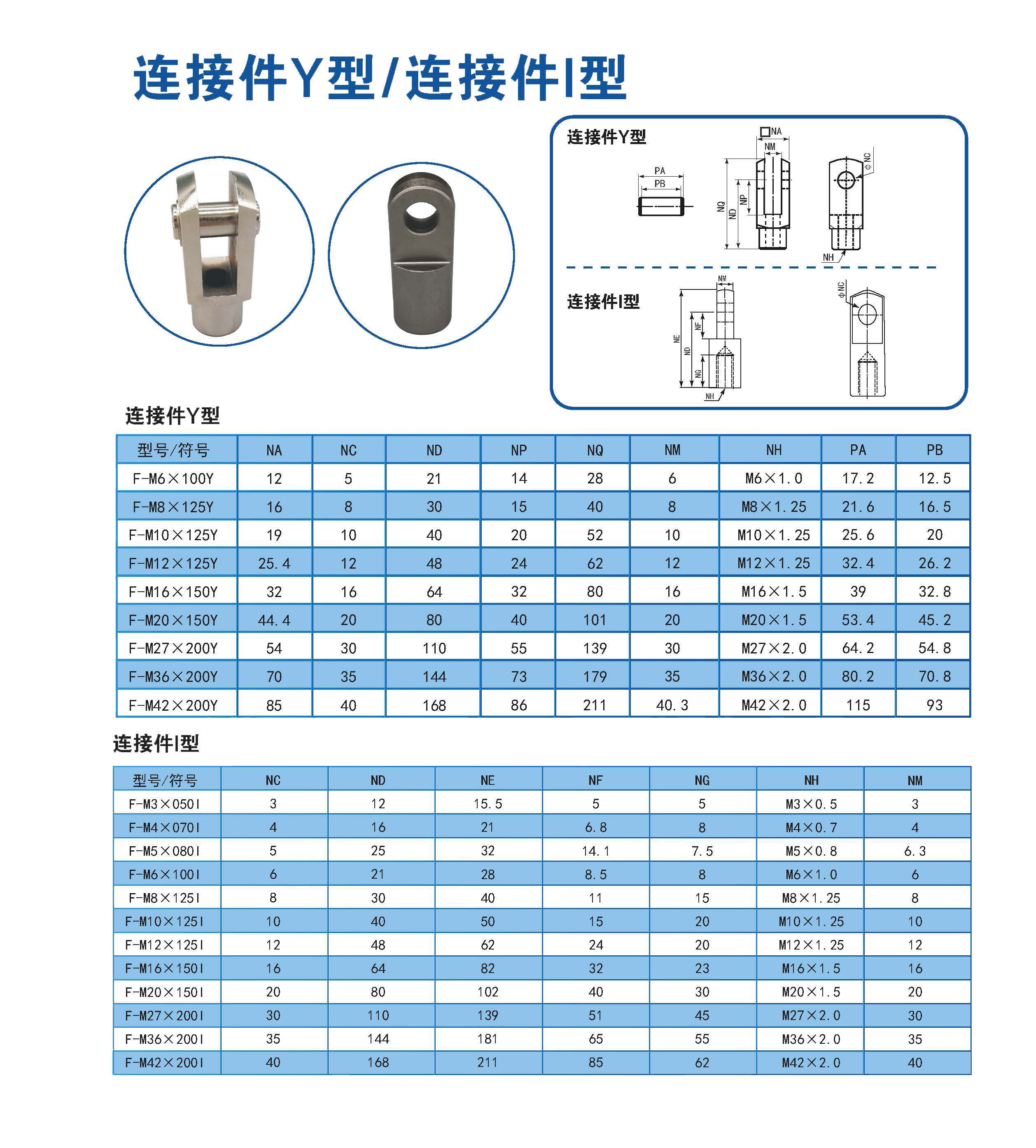 ISO缸Y型接頭+I型接頭,恒立佳創(chuàng)精密工業(yè)設(shè)備（上海）有限公司,恒立液壓