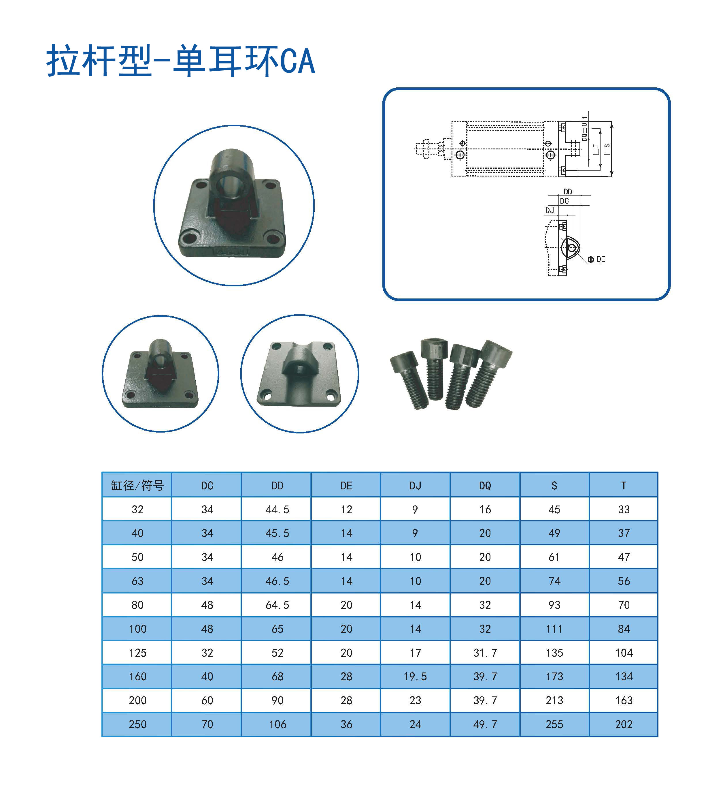 拉桿缸-單耳CA,恒立佳創(chuàng)精密工業(yè)設(shè)備（上海）有限公司,恒立液壓