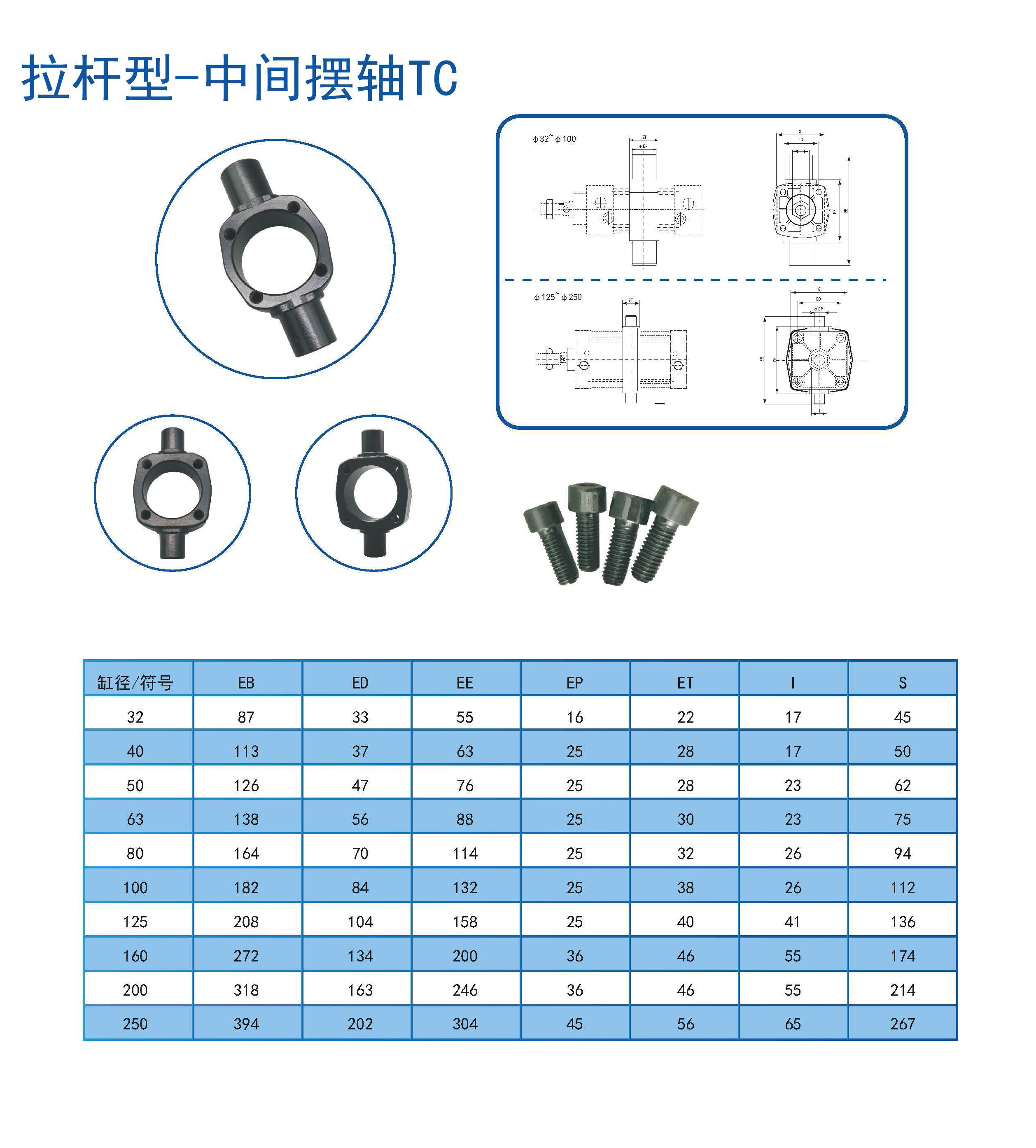 拉桿缸-中間耳軸TC,恒立佳創(chuàng)精密工業(yè)設(shè)備（上海）有限公司,恒立液壓