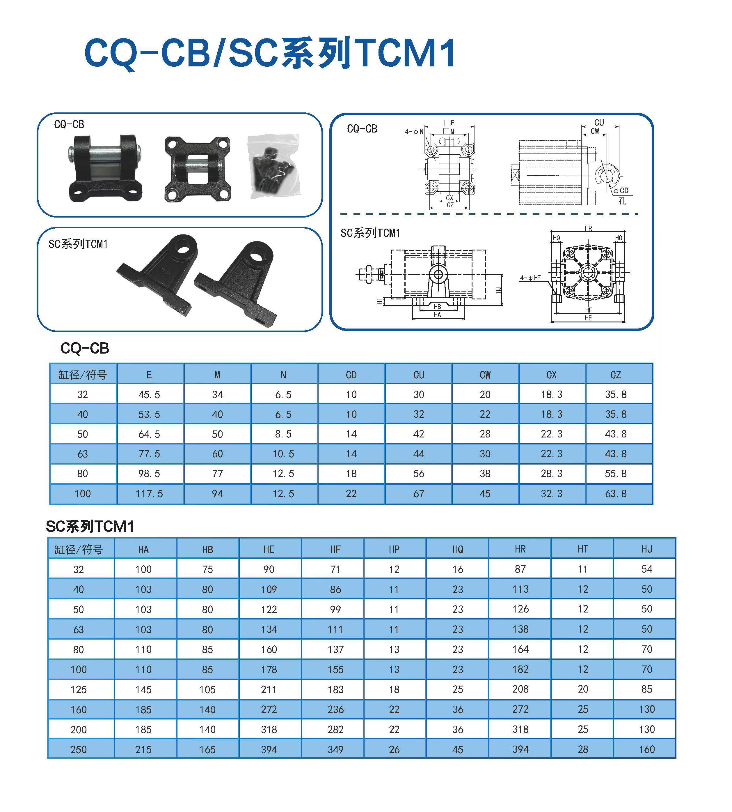 CQ系列配套附件+SC,恒立佳創(chuàng)精密工業(yè)設(shè)備（上海）有限公司,恒立液壓
