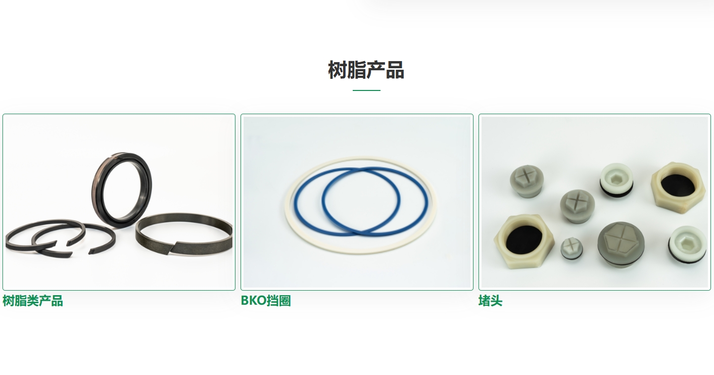 恒立液壓,恒立佳創(chuàng),密封件,密封圈,聚氨酯,橡膠,樹脂,丁晴橡膠,石棉,石墨,密封