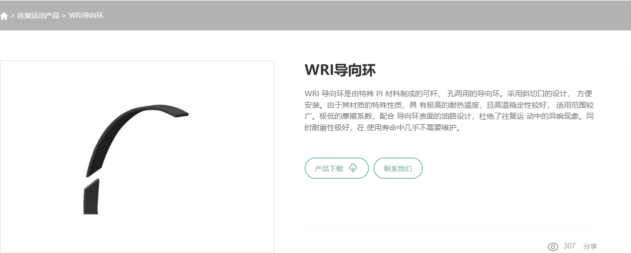 恒立液壓,恒立佳創(chuàng),密封件,密封圈,導(dǎo)向環(huán),壓縮機(jī)