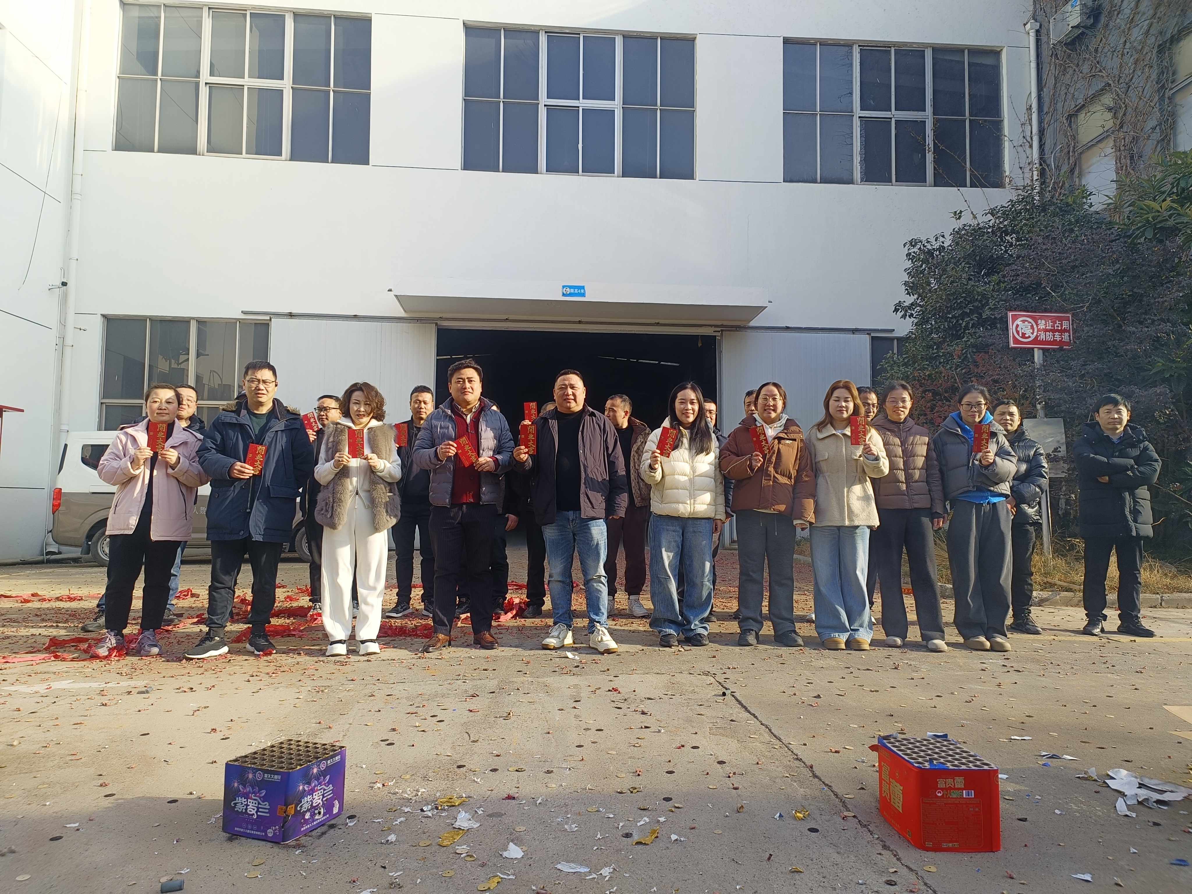 新的一年，萬(wàn)象更新，開(kāi)工大吉！