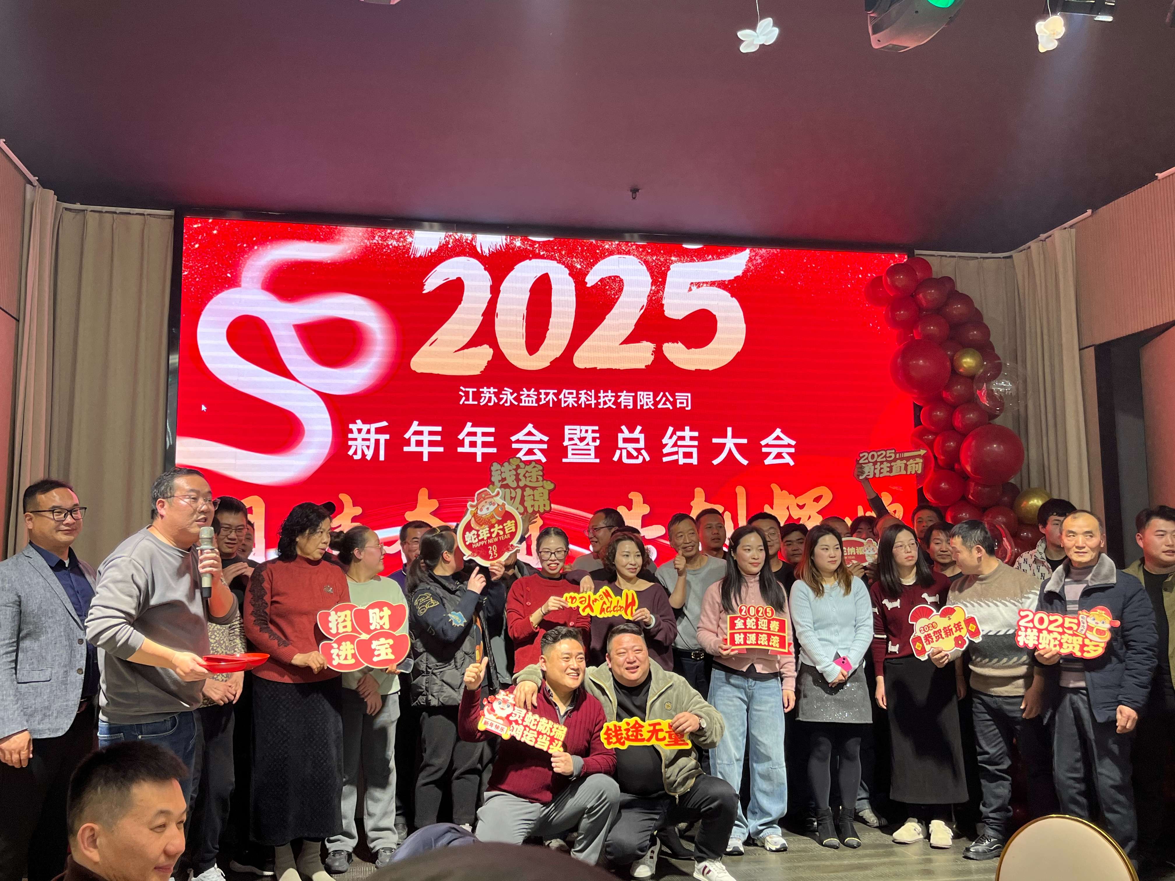 “團(tuán)結(jié)奮進(jìn)，共創(chuàng)輝煌”公司年會(huì)圓滿(mǎn)收官