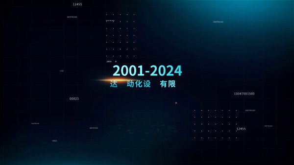 車間流水線