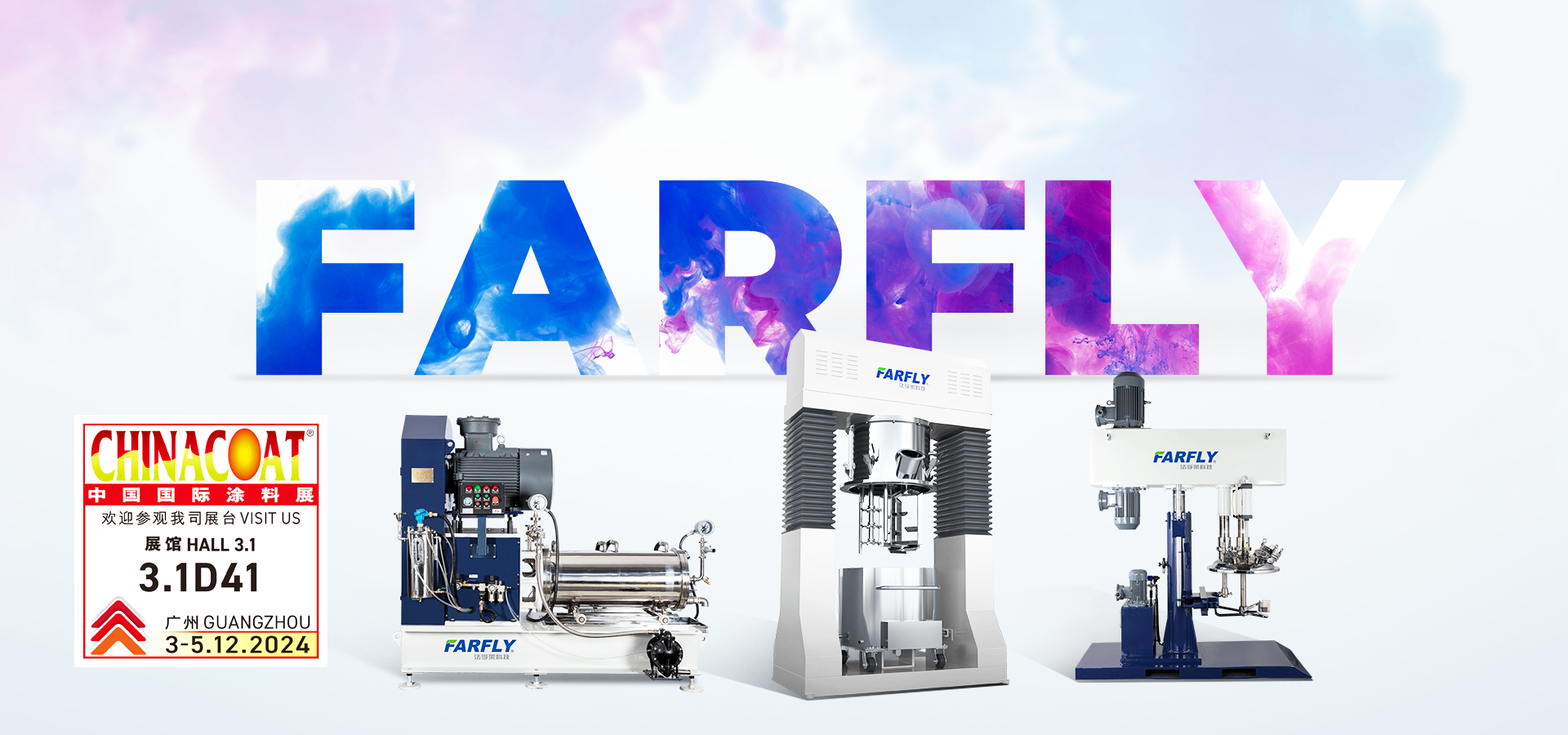 領(lǐng)略技術(shù)革新：相約2024中國國際涂料展，不見不散！