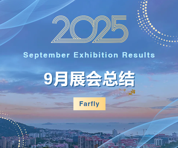 九月六展，全球市場(chǎng)再突破！法孚萊深耕亞非拉，合作版圖持續(xù)擴(kuò)大