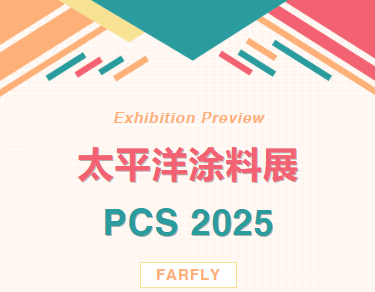 PCS2025! 法孚萊B22展位，雅加達(dá)國際博覽中心見！