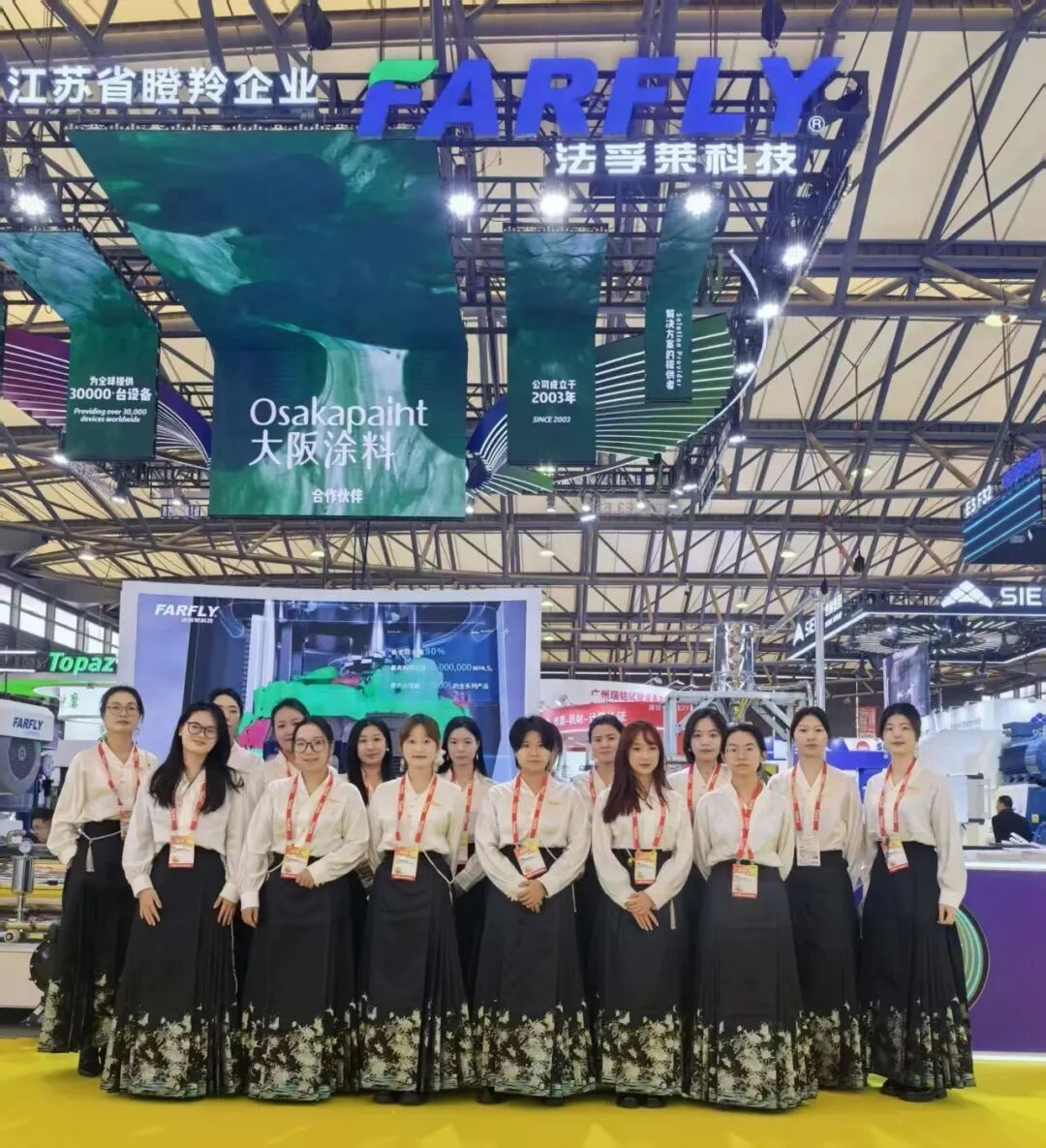 法孚萊2025中國(guó)國(guó)際涂料展再創(chuàng)佳績(jī)：新品成焦點(diǎn)，訂單攬七金！