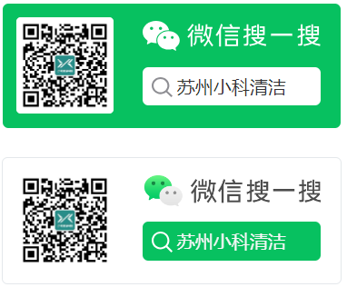 蘇州小科清潔科技有限公司