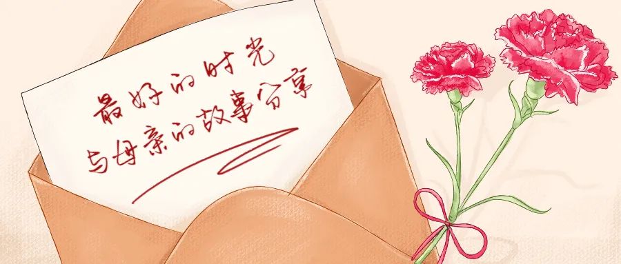 媽媽，你的心靈寶藏一直溫暖著我們