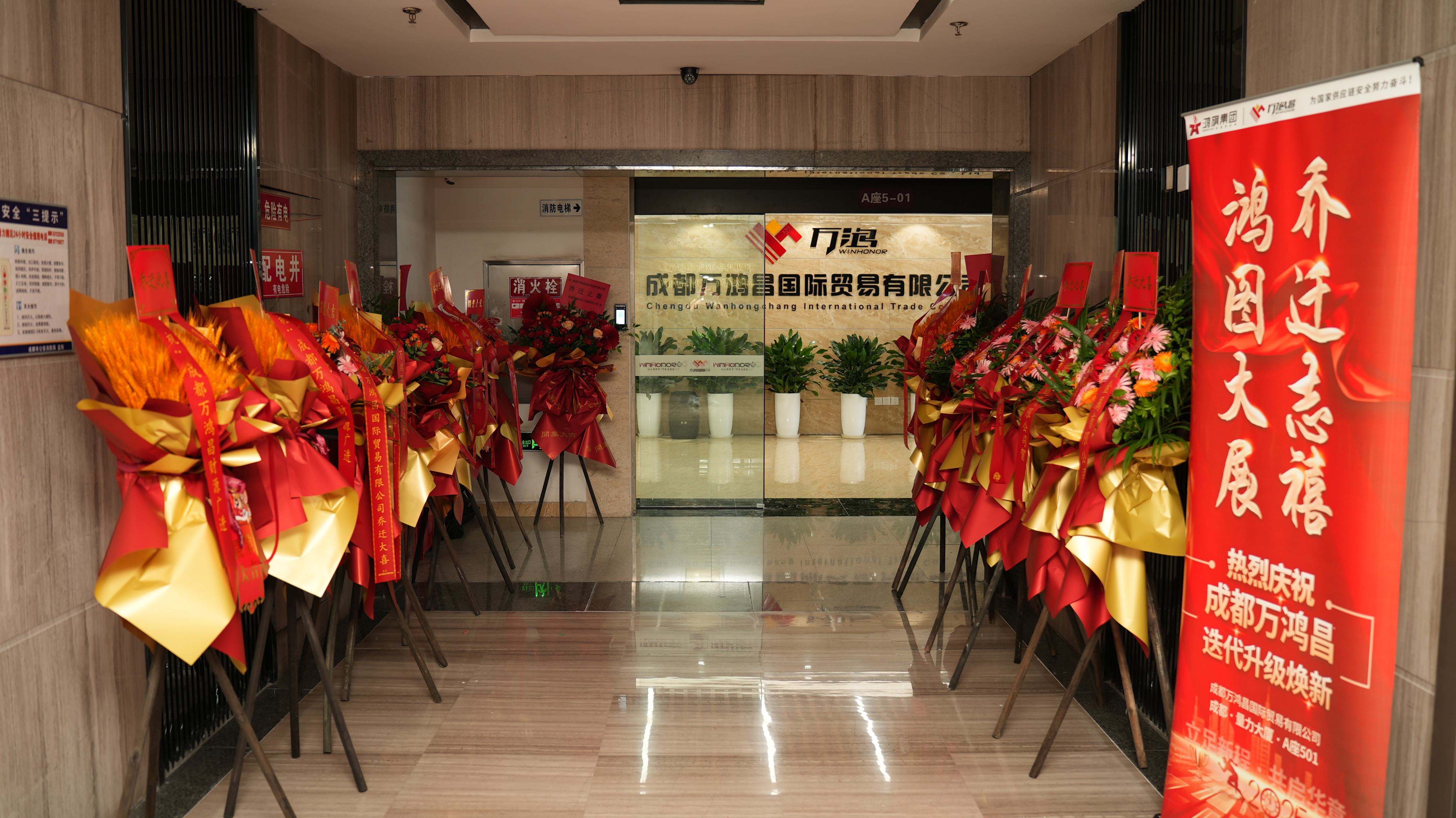 熱烈慶祝萬鴻國際成都分公司萬鴻昌迭代升級! 熱烈慶祝萬鴻國際成都分公司萬鴻昌迭代升級!