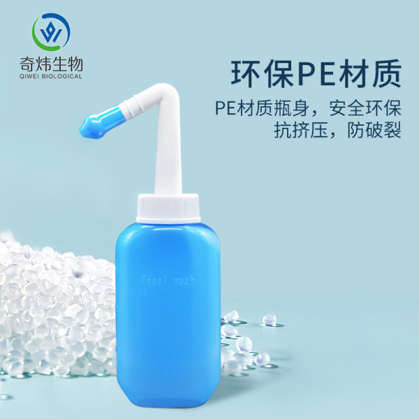 彎臂型瓶式洗鼻器(350ml)