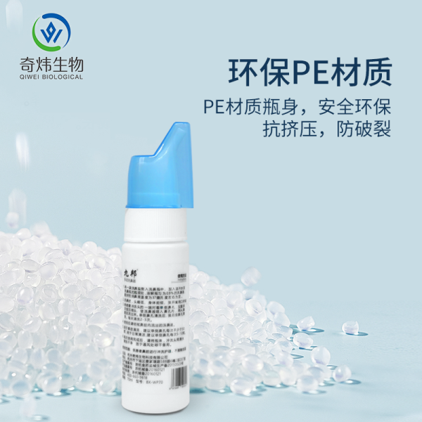 便攜式鼻腔噴霧瓶（70ml）