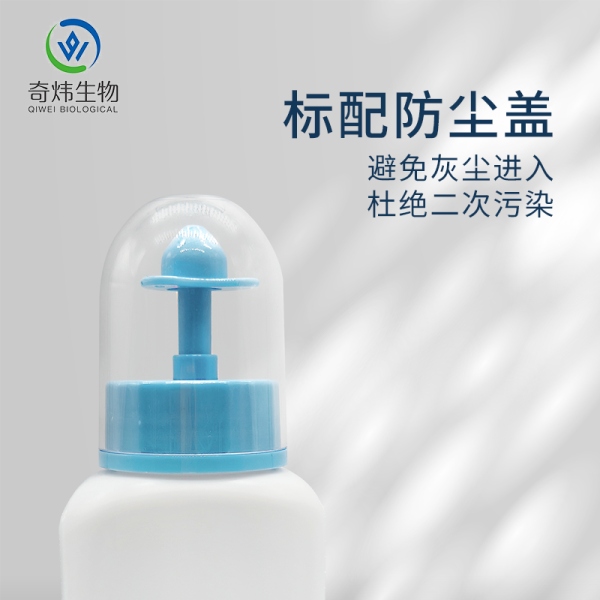 直臂型瓶式洗鼻器(帶防塵蓋240ML)