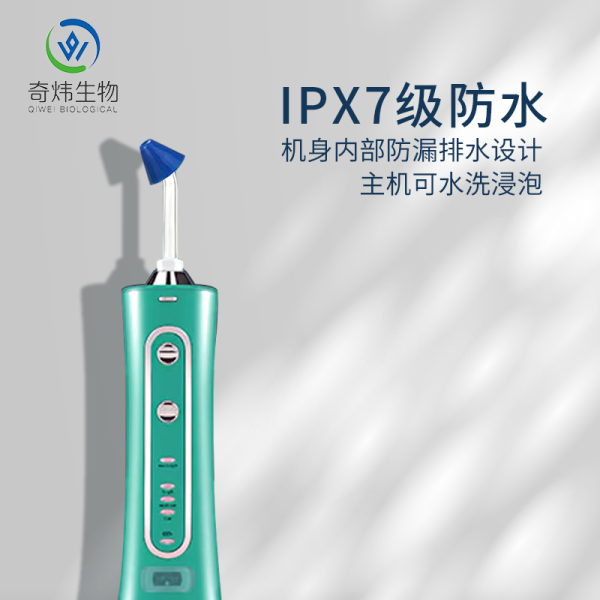 便攜式手持電動洗鼻器
