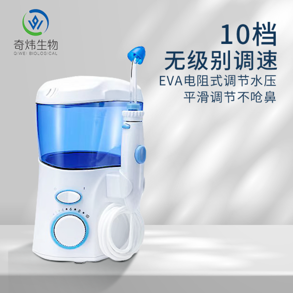 電動(dòng)洗鼻器