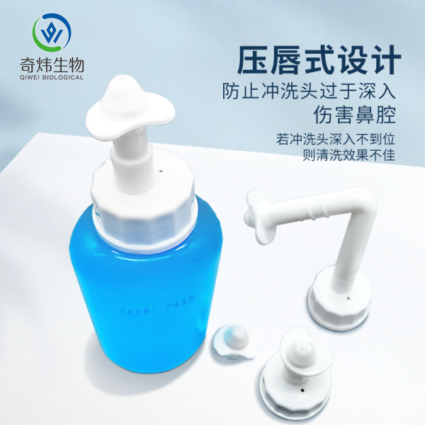 彎直兩用雙模式瓶式洗鼻器