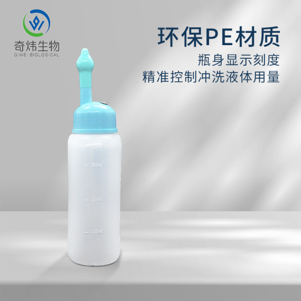直臂式鼻腔沖洗器（350ml）