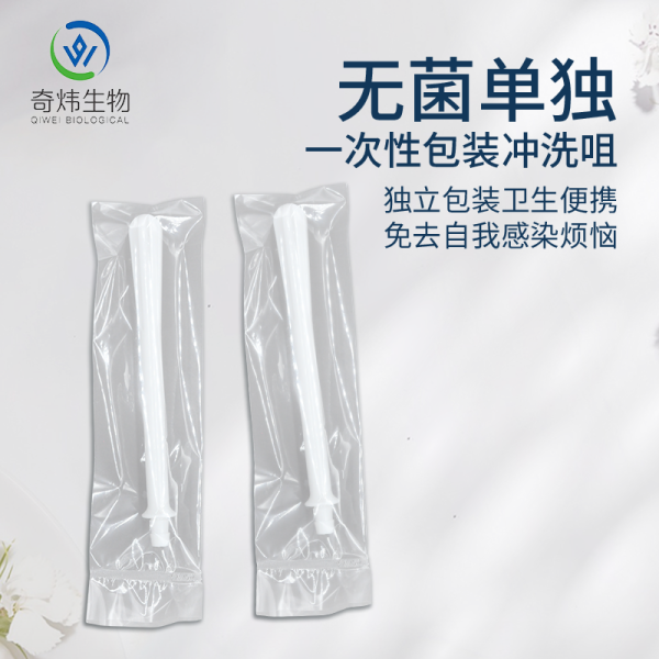球囊式婦科沖洗器