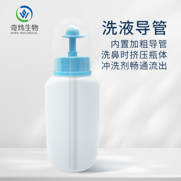 直臂型瓶式洗鼻器(帶防塵蓋240ML)